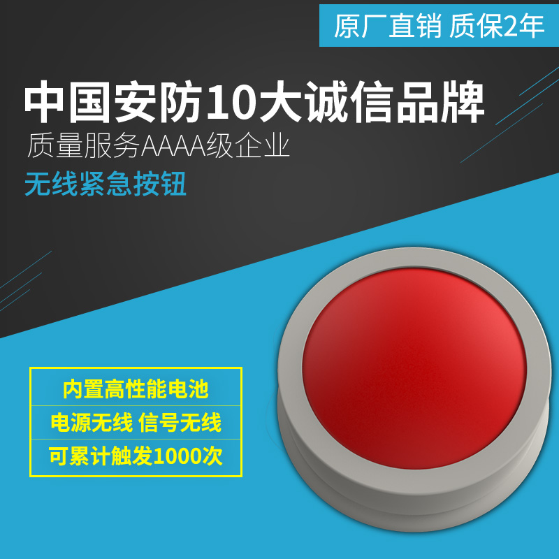 黑鐵磚無線緊急按鈕老人求助求救報警器呼叫器一鍵報警系統(tǒng)免布線